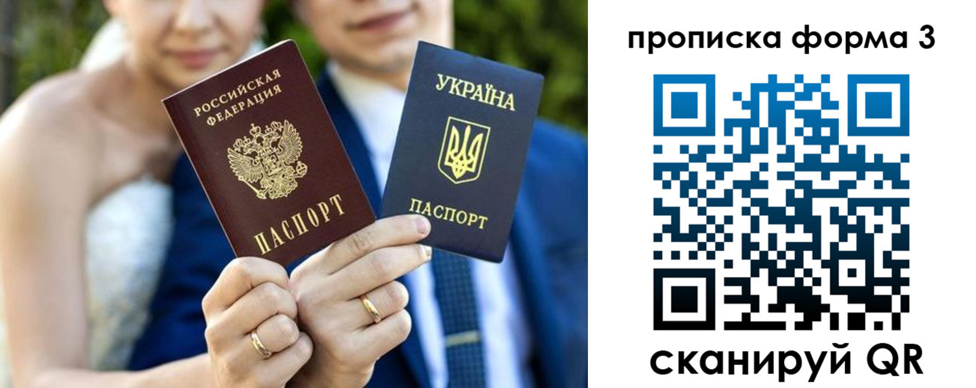 прописка штамп в Дзержинске