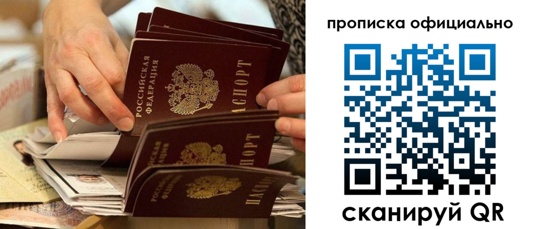 временная регистрация в Дзержинске