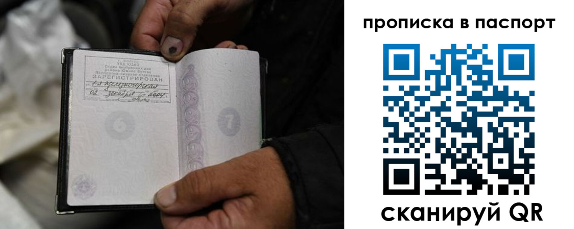 временная регистрация для школы в Дзержинске